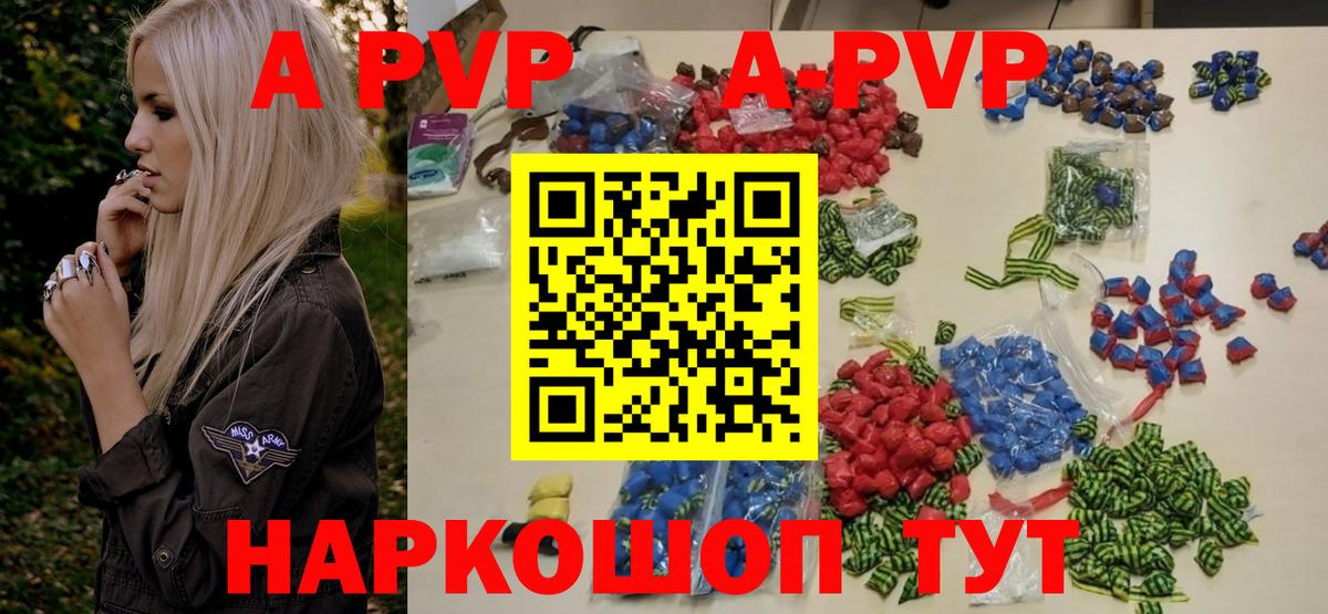 Фрязино  A-PVP крисы CK  Вход с VPN  Alfa_PVP СК КРИС  купить наркоту  Альфа ПВП VHQ 