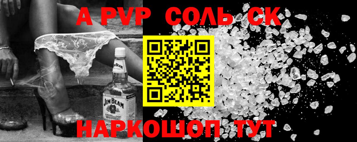 Alpha-PVP VHQ Фрязино