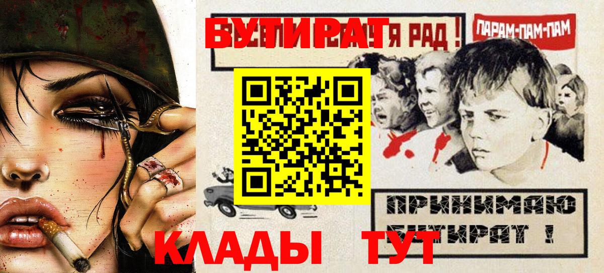 Бутират BDO Фрязино