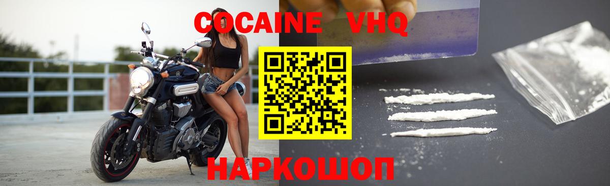 COCAIN FishScale Фрязино
