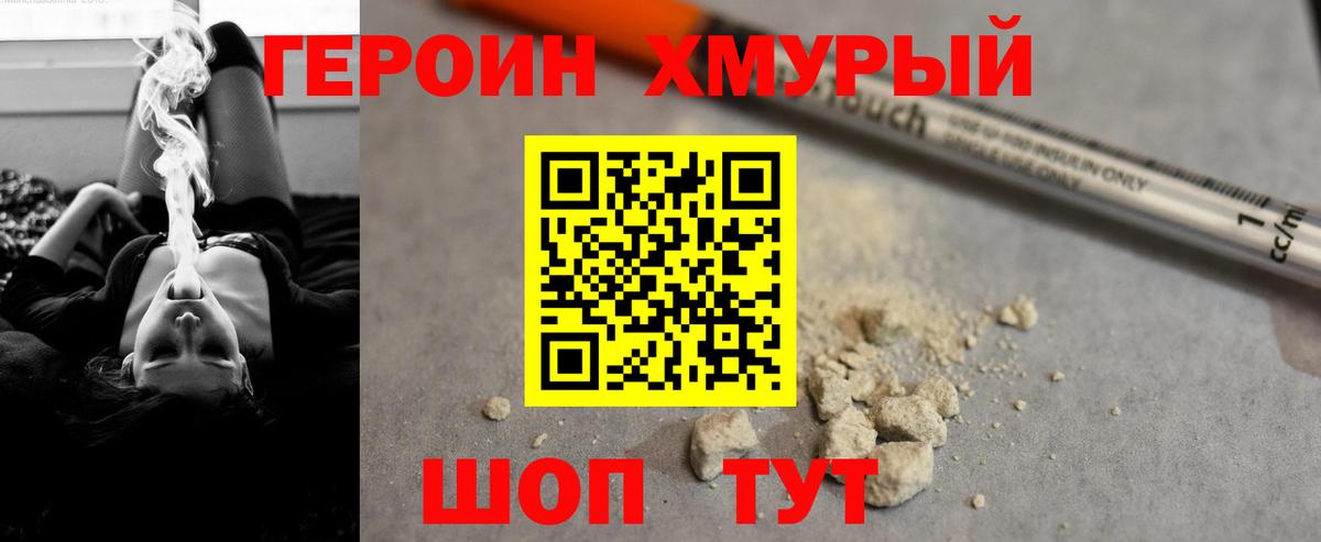 ГЕРОИН Афган  Вход с VPN  Фрязино 