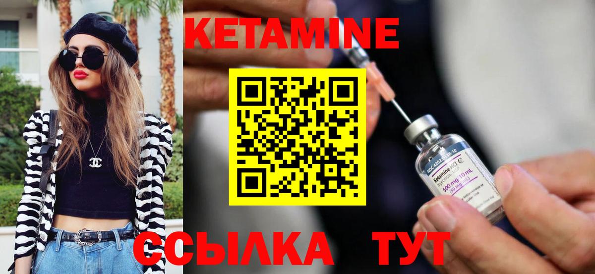 КЕТАМИН ketamine Фрязино