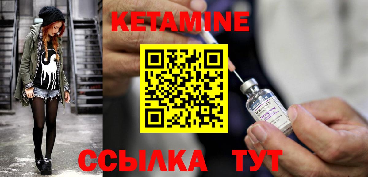 Кетамин ketamine  КЕТАМИН VHQ  Вход с VPN  Фрязино 