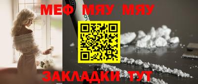 меф VHQ Будённовск