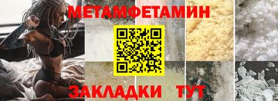 первитин Бузулук
