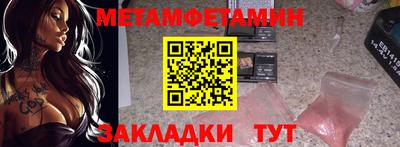 первитин Бузулук