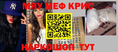 меф VHQ Будённовск