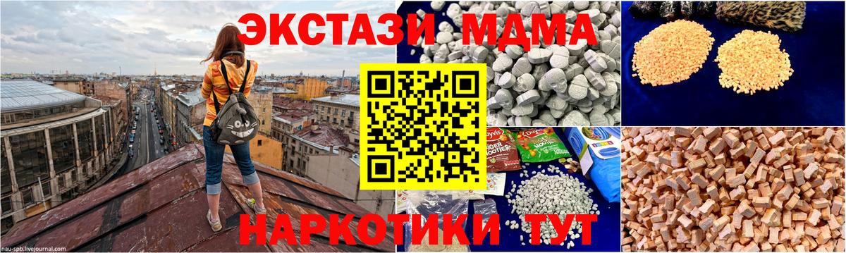 Фрязино  MDMA молли  MDMA  Вход с VPN  MDMA Molly 