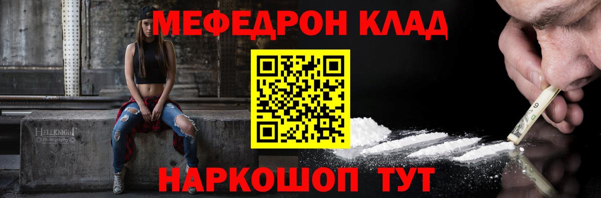Фрязино  Мефедрон mephedrone  МЯУ-МЯУ 4 MMC  Вход с VPN 