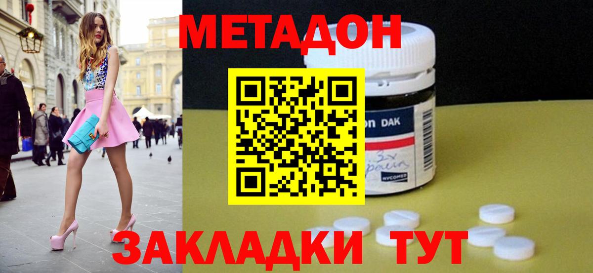 Фрязино  Метадон кристалл  Вход с VPN 