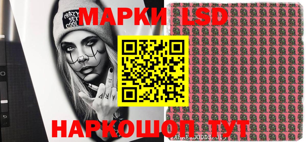 Фрязино  Марки 25I-NBOMe 1,5мг  Наркотические марки  Вход с VPN  Марки 25I-NBOMe 1,5мг 